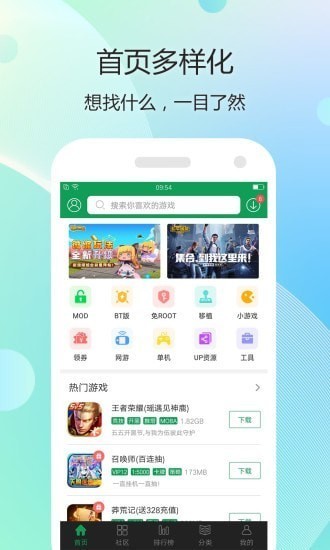 7723游戏盒子 7723游戏盒子