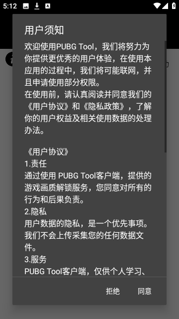 和平精英