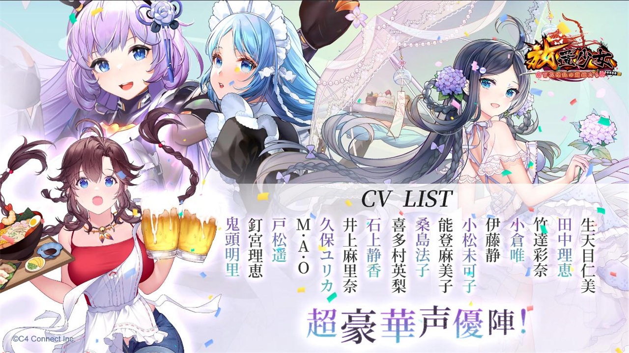 放置少女日服
