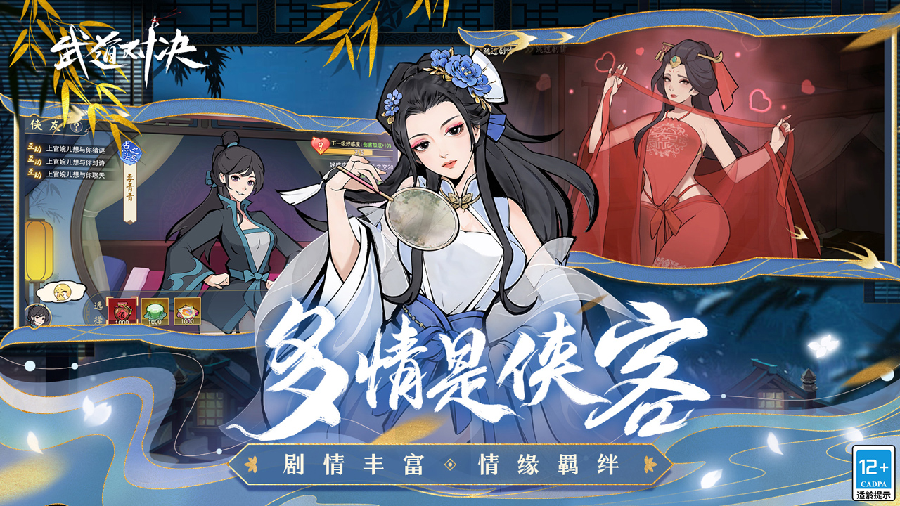 武道对决安卓版