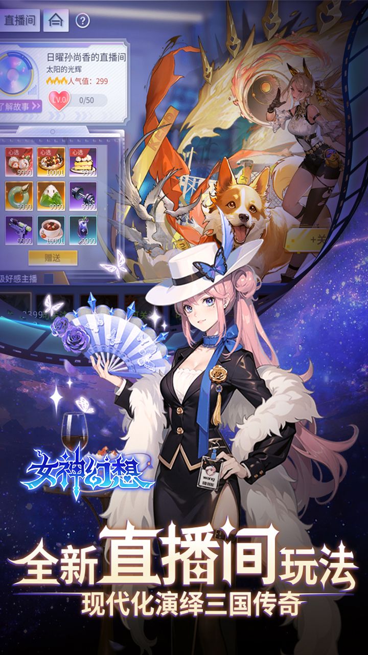 女神幻想最新版