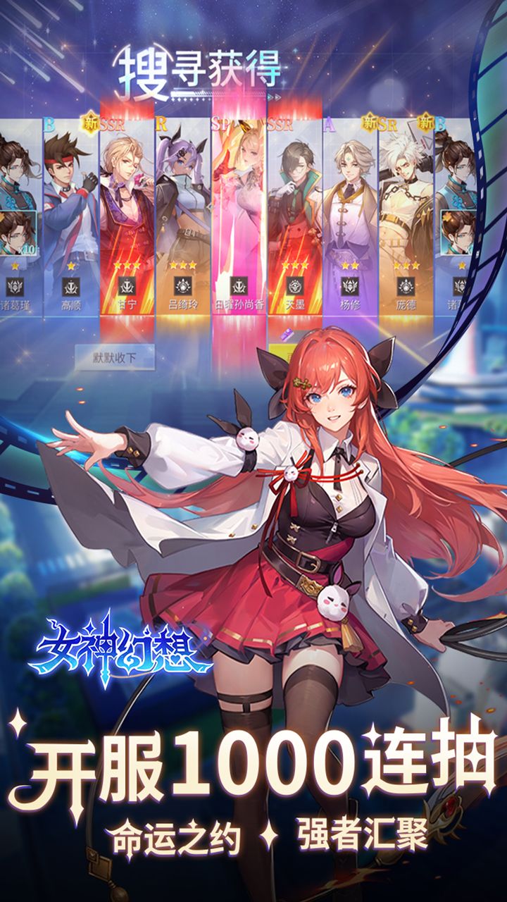 女神幻想最新版