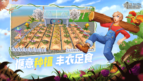 创造与魔法 创造与魔法