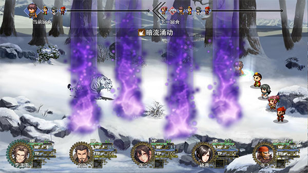 三国真龙传本