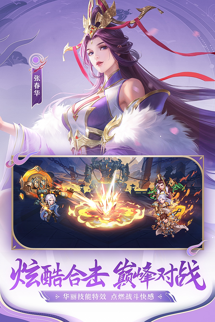三国杀名将传最新版