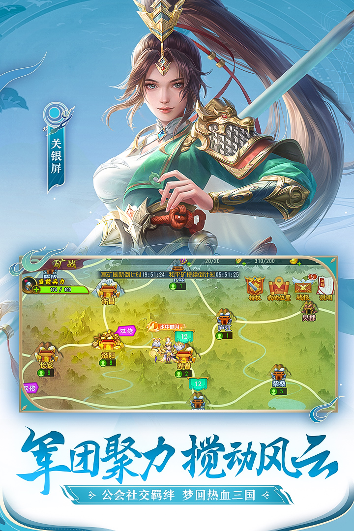 三国杀名将传最新版