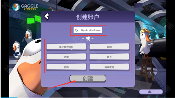 太空鹅鸭杀