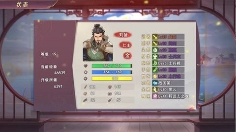 三国真龙传本
