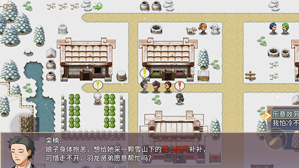 三国真龙传本