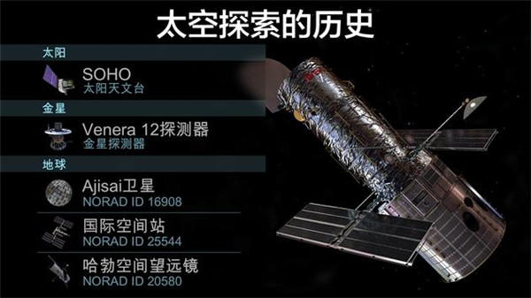宇宙探索2高级版
