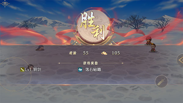 三国真龙传本