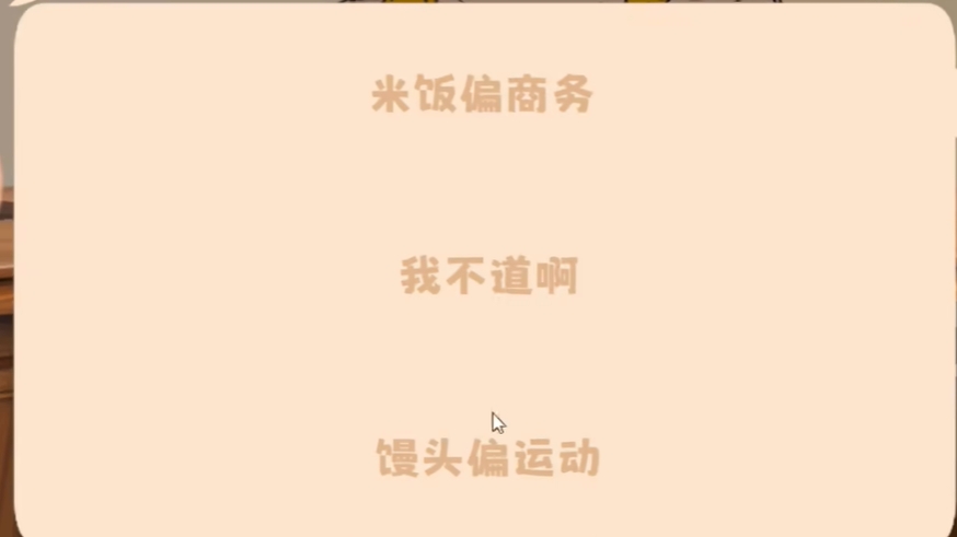 米饭仙人无限时间版