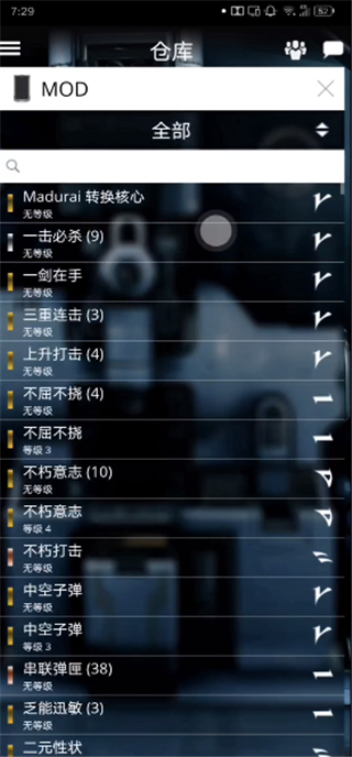 星际战甲掌上助手