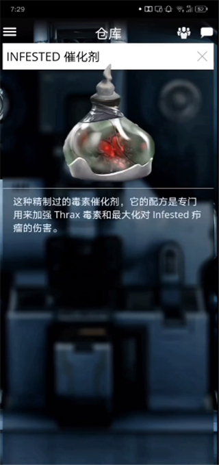 星际战甲掌上助手