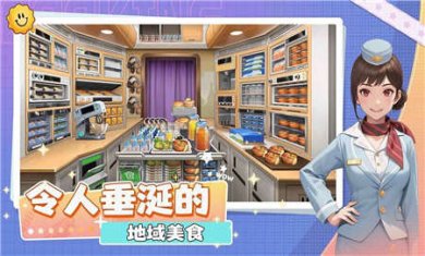 宝宝烹饪师