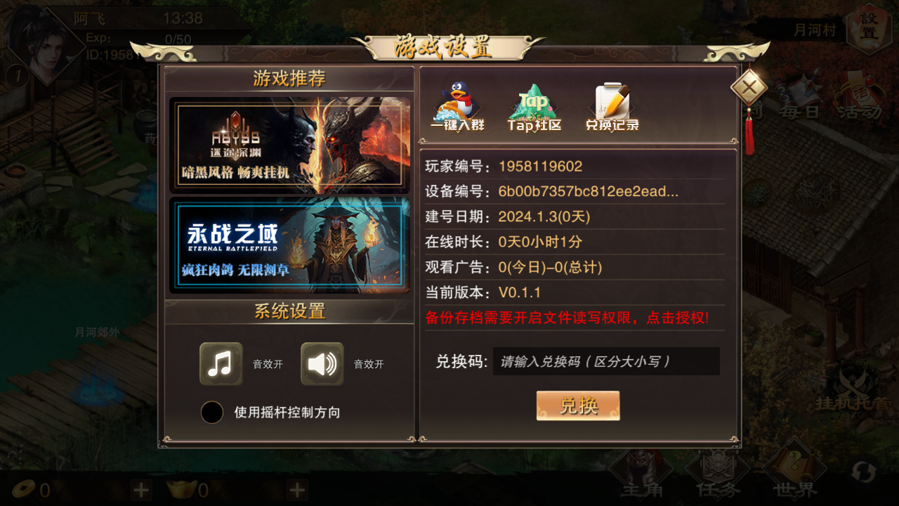 万念江湖