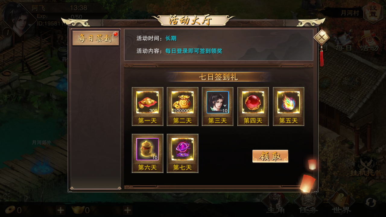万念江湖