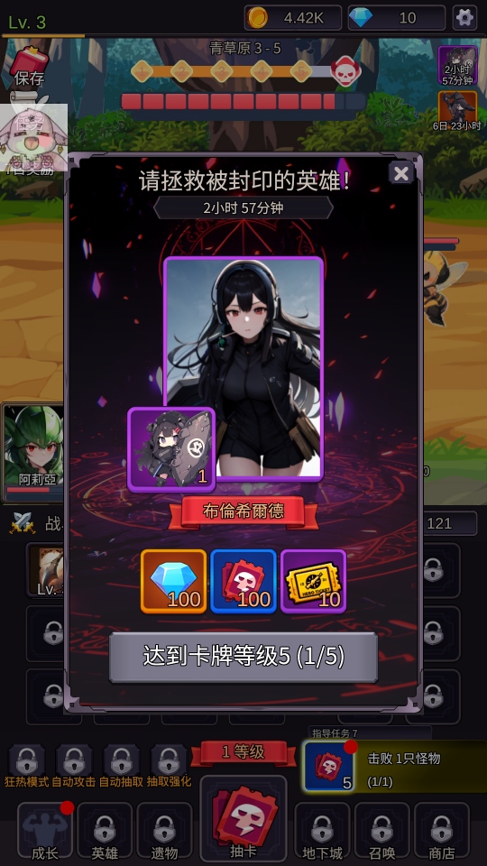 至爱少女的传说