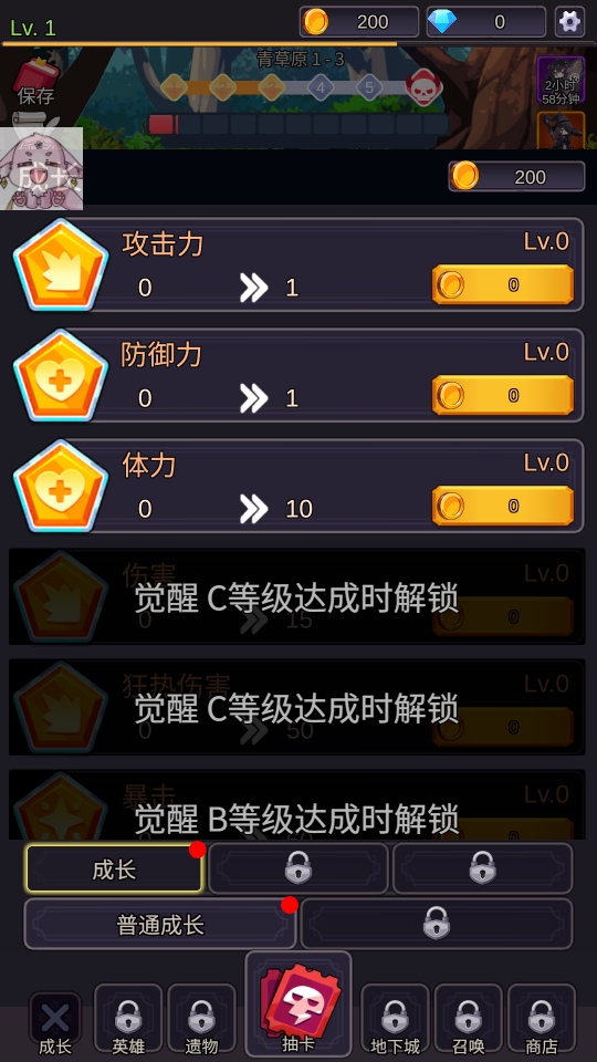 至爱少女的传说