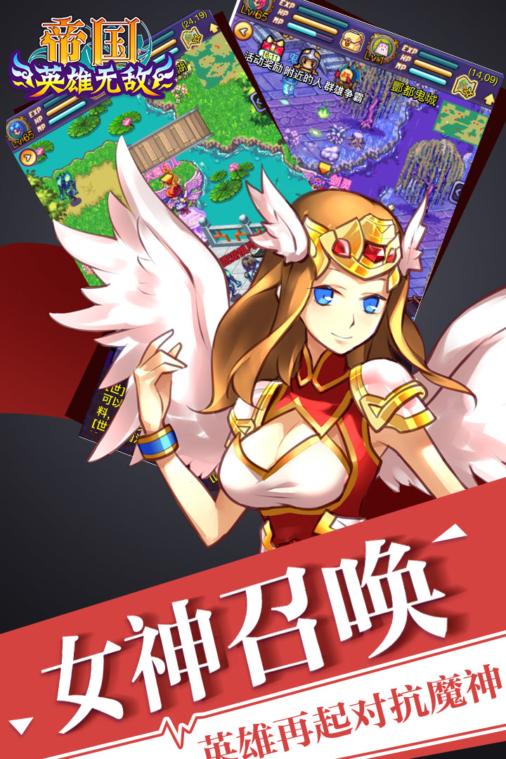 帝国王者归来九游版