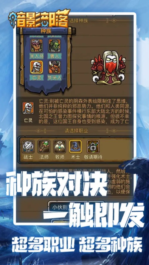 暗影部落安卓版