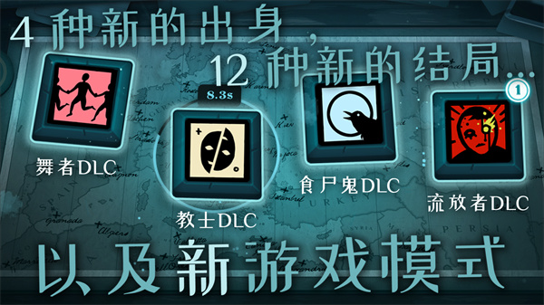 密教模拟器全解锁版