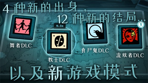 密教模拟器全解锁版