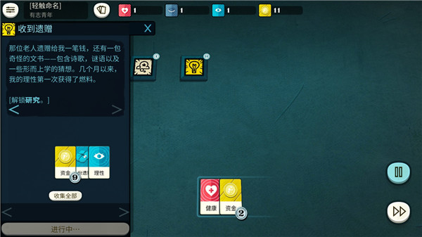 密教模拟器全解锁版