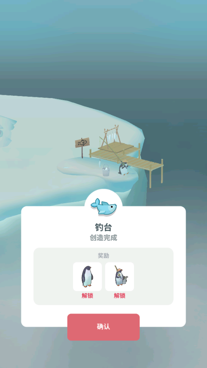 企鹅岛无限钻石版