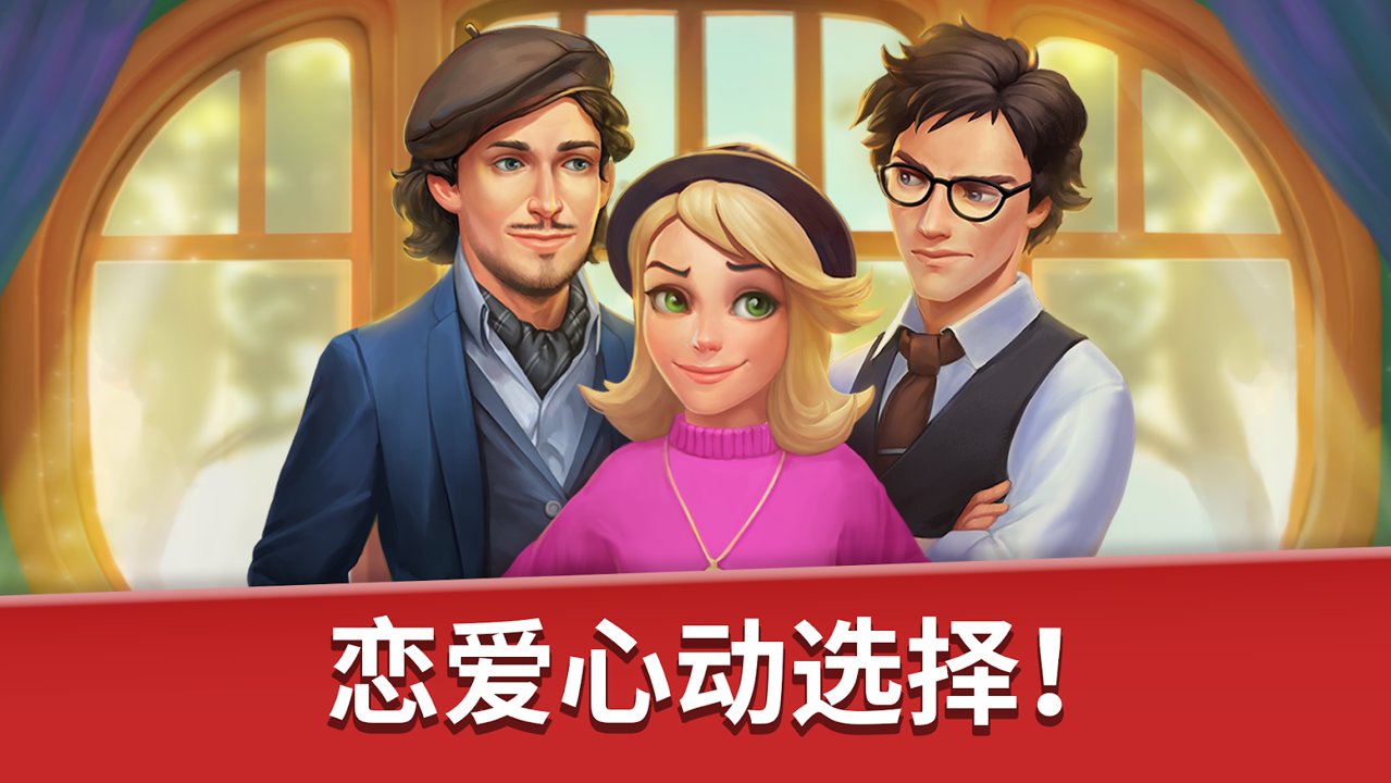家庭旅馆无限钥匙版