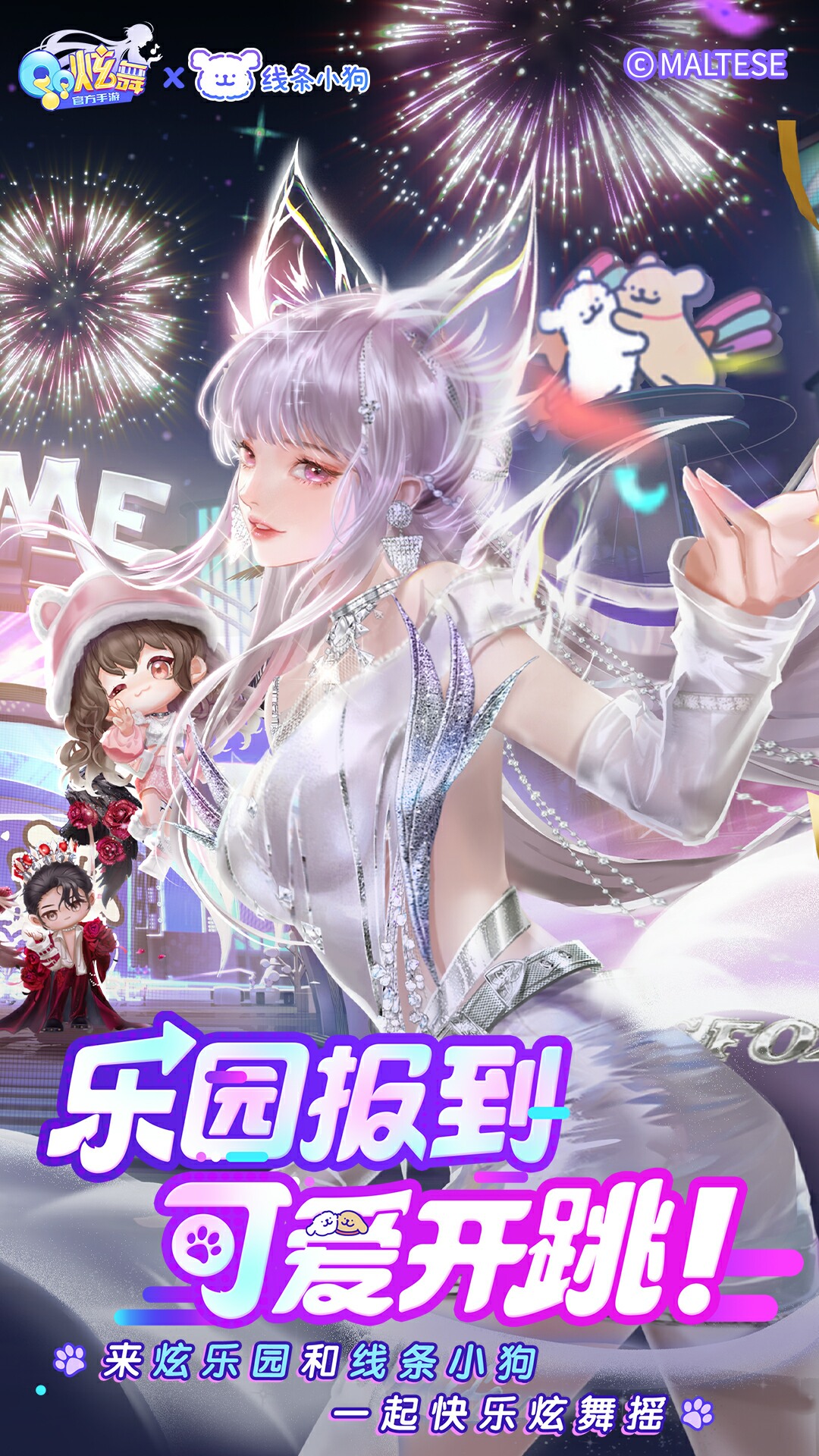 QQ炫舞32位