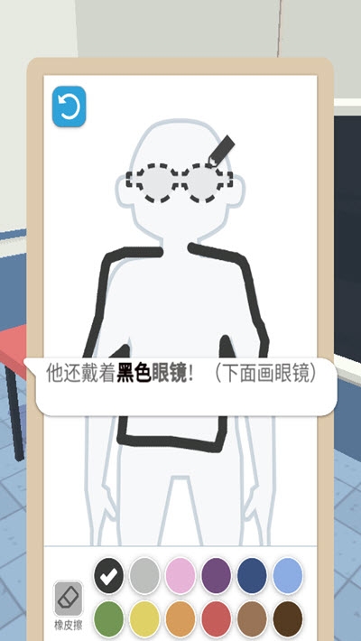 画画大侦探小游戏