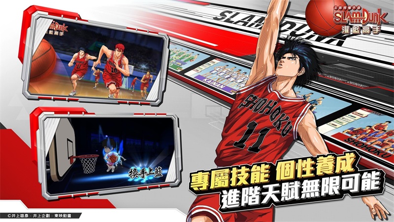 灌篮高手国际版