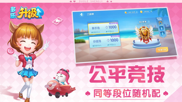 多乐升级新版