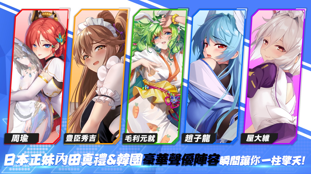 少女战争港台服