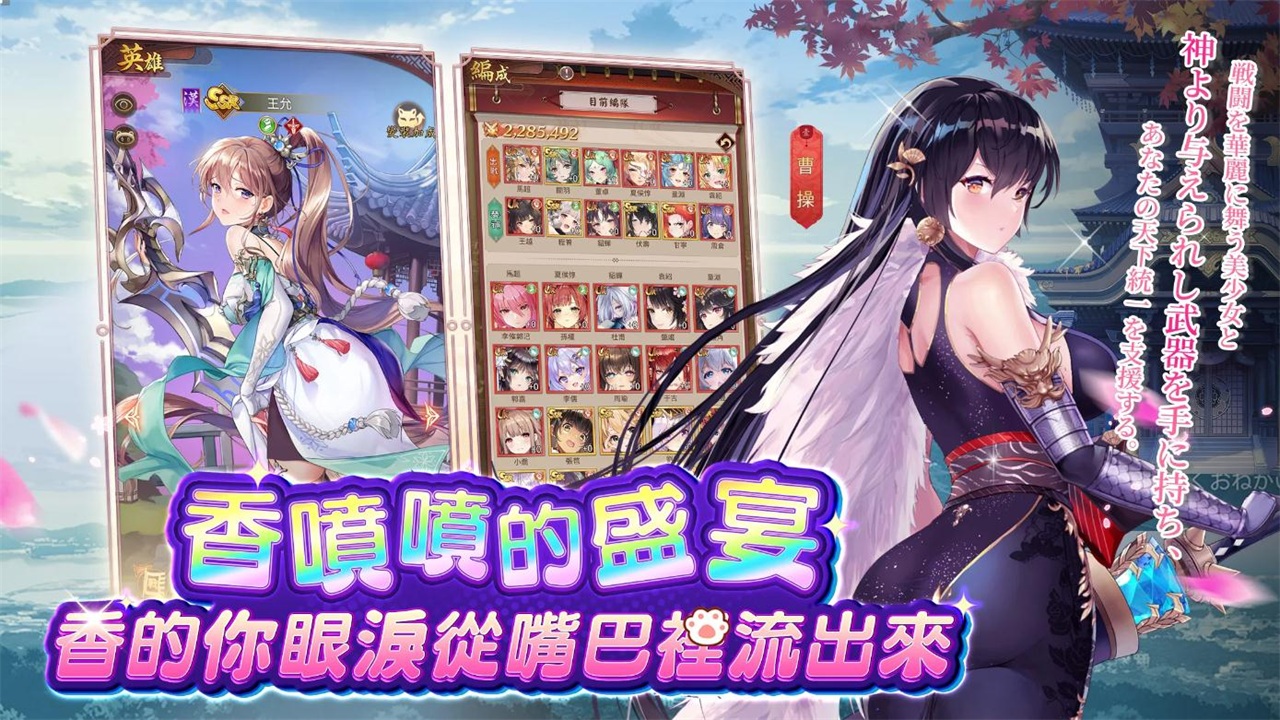 少女回战台服