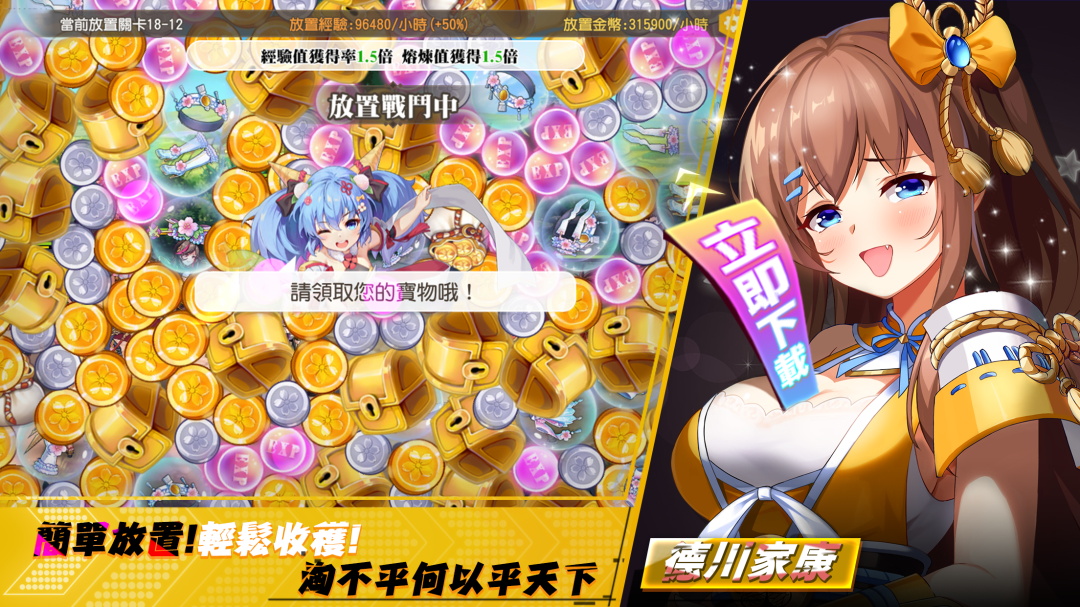 少女战争港台服