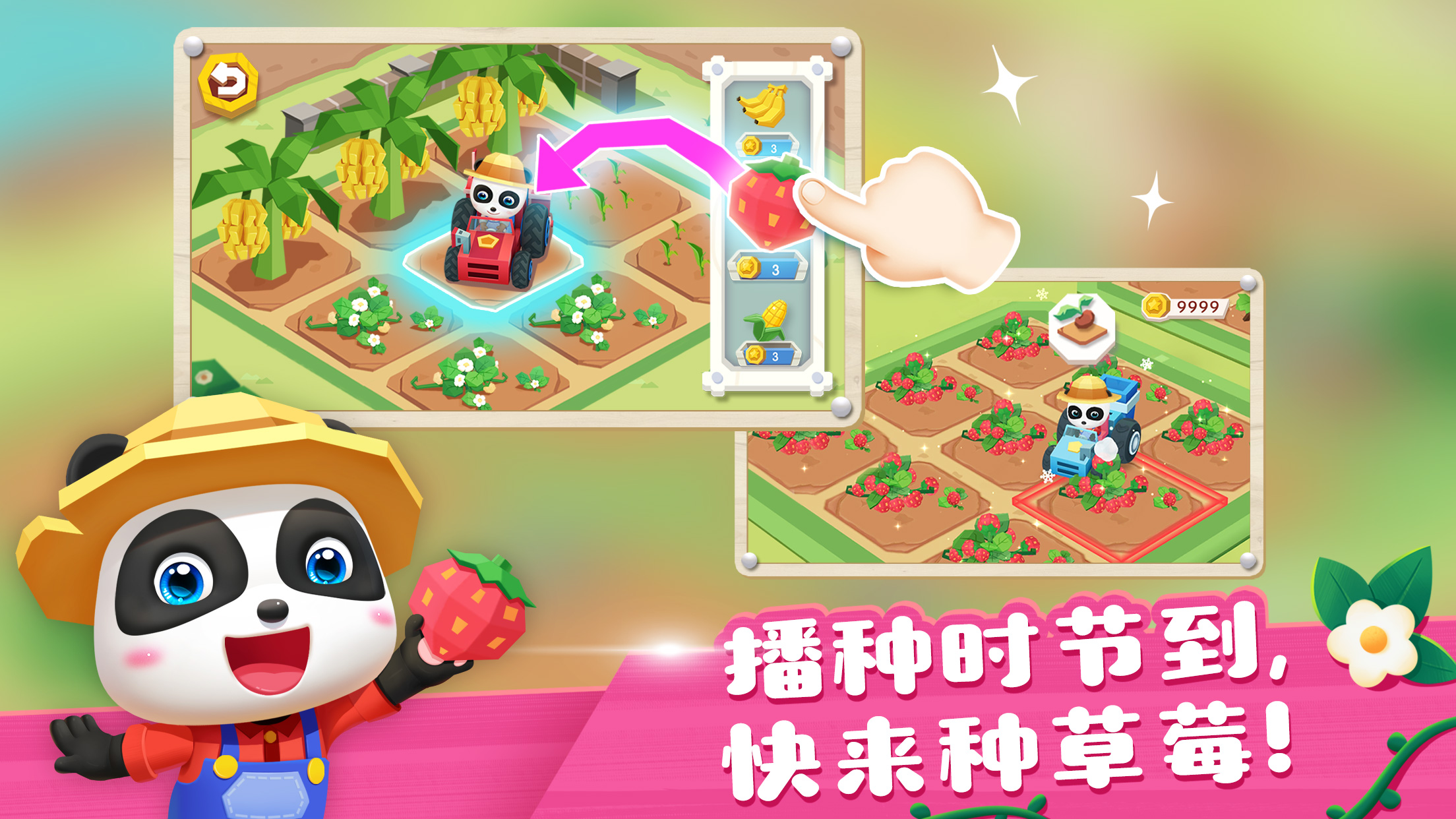 奇妙小镇农场