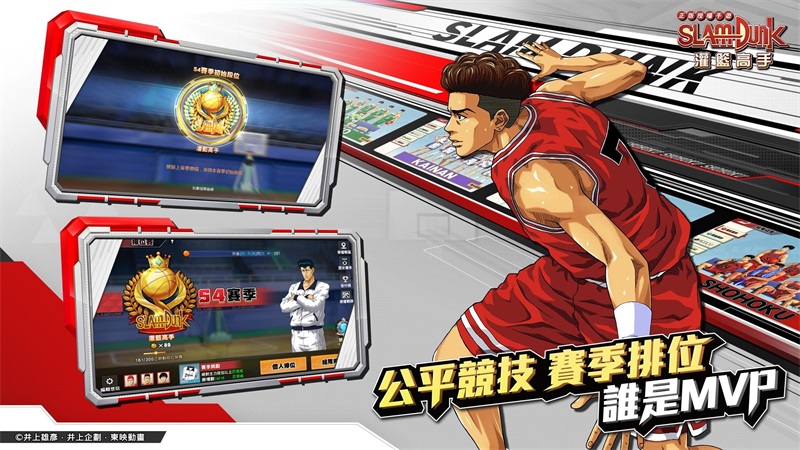 灌篮高手国际版