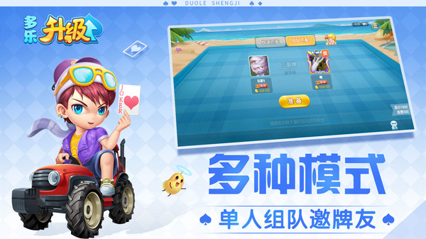 多乐升级新版