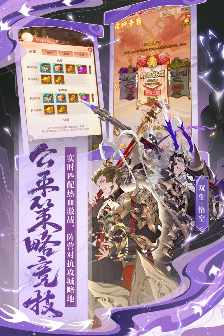 少年西游记腾讯版