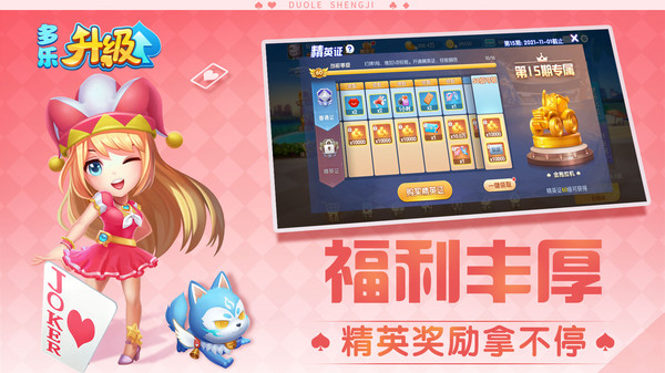 多乐升级新版