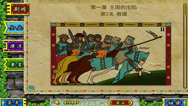 要塞围城全关卡解锁版