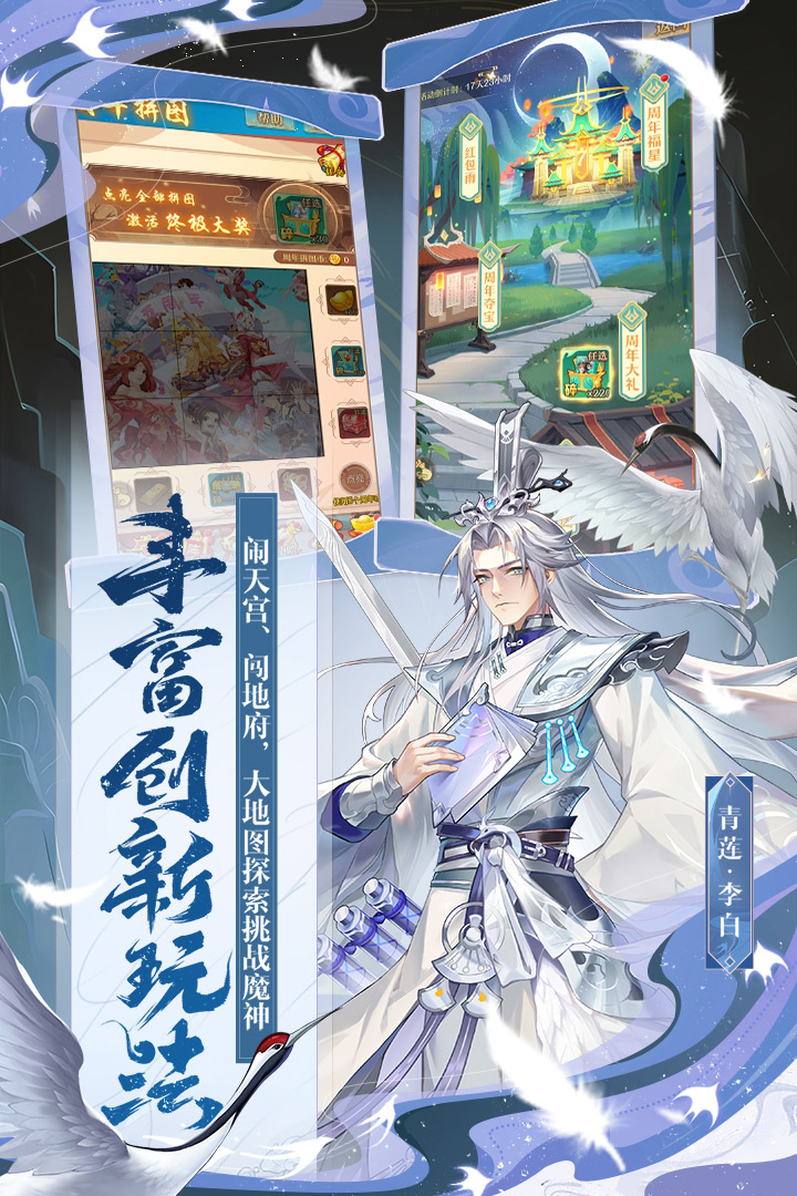 少年西游记腾讯版