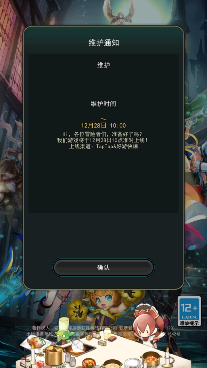 失落纹章手游