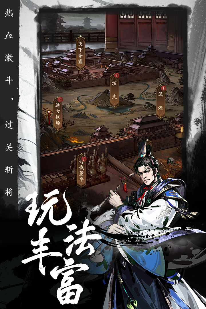 宫三国手游