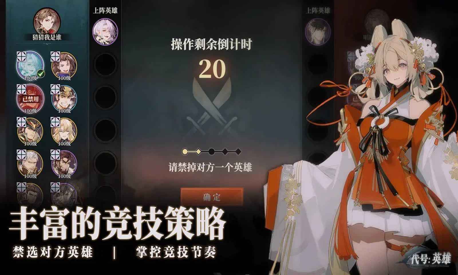 代号英雄正版