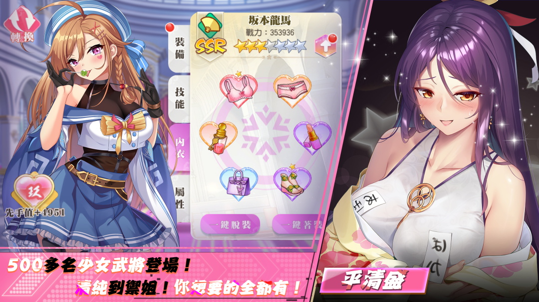 少女战争港台服