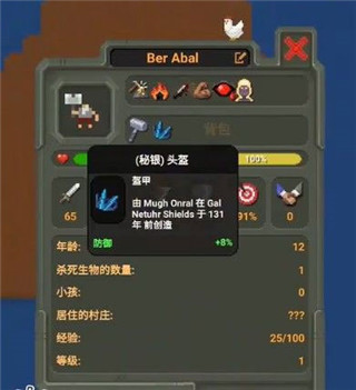 我的文明模拟器