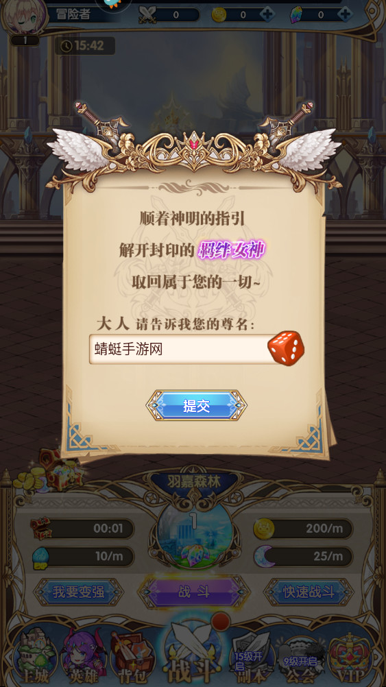 弥赛亚誓约最新版